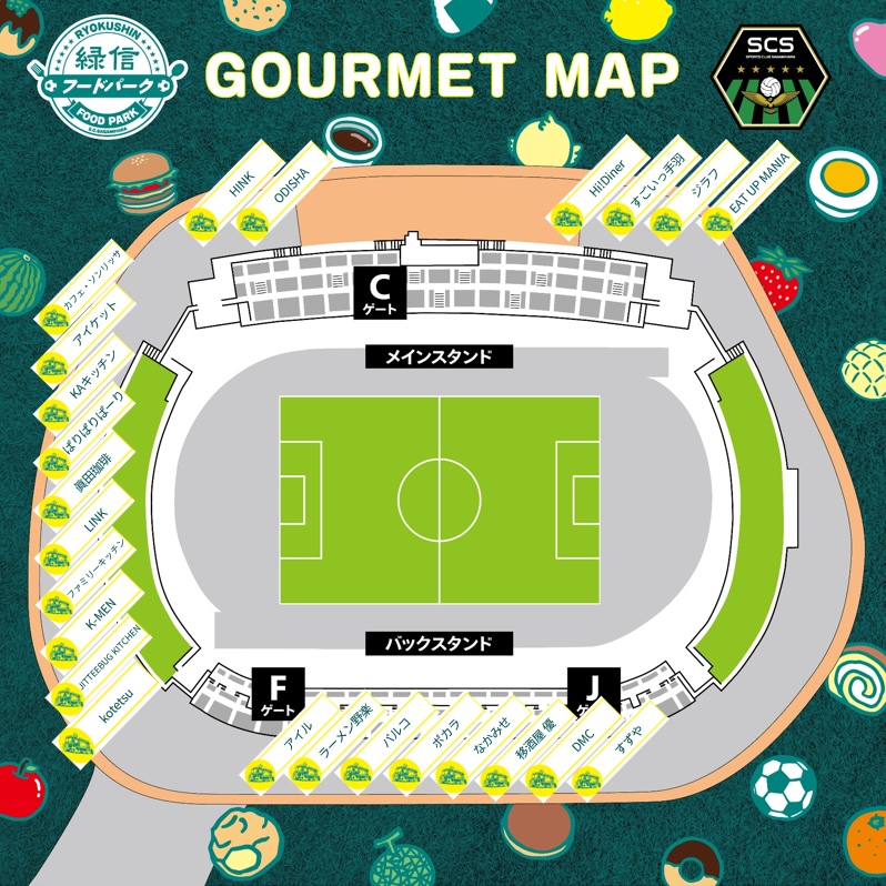 フードパークマップ