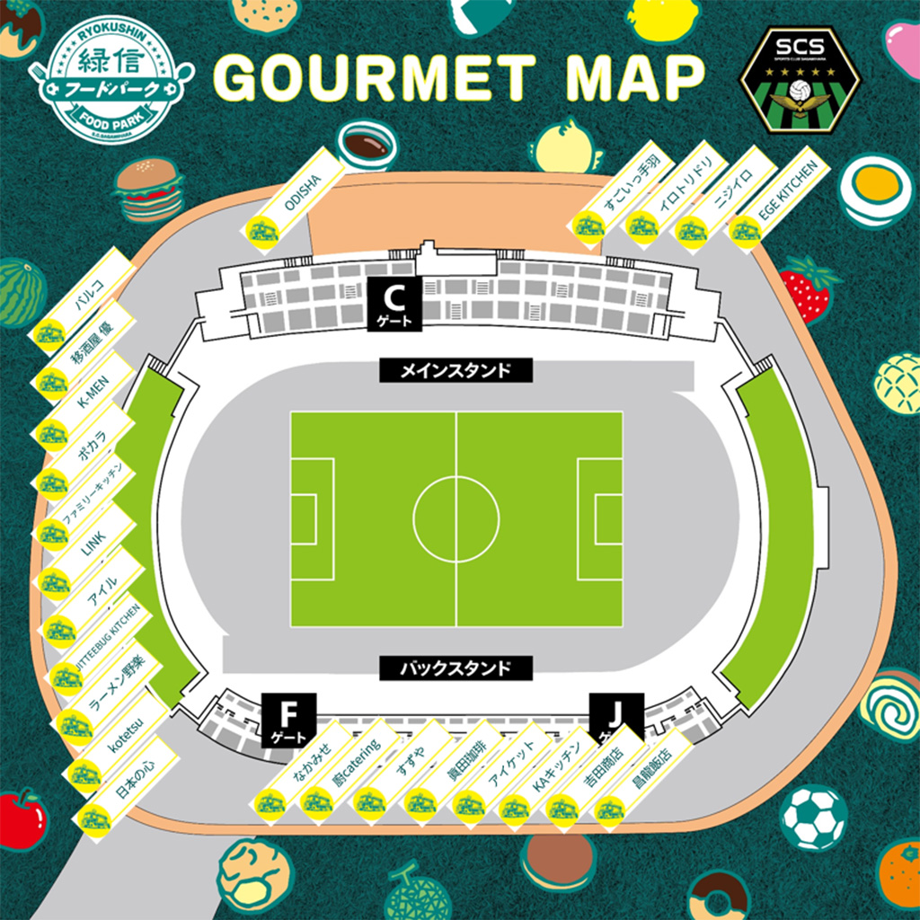 フードパークマップ