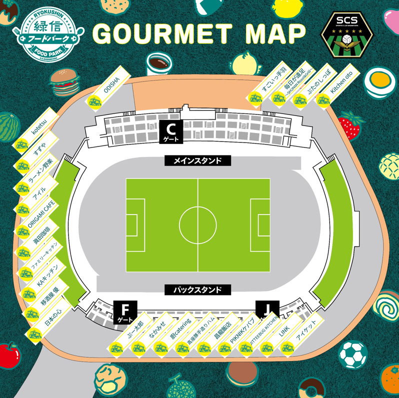 フードパークマップ