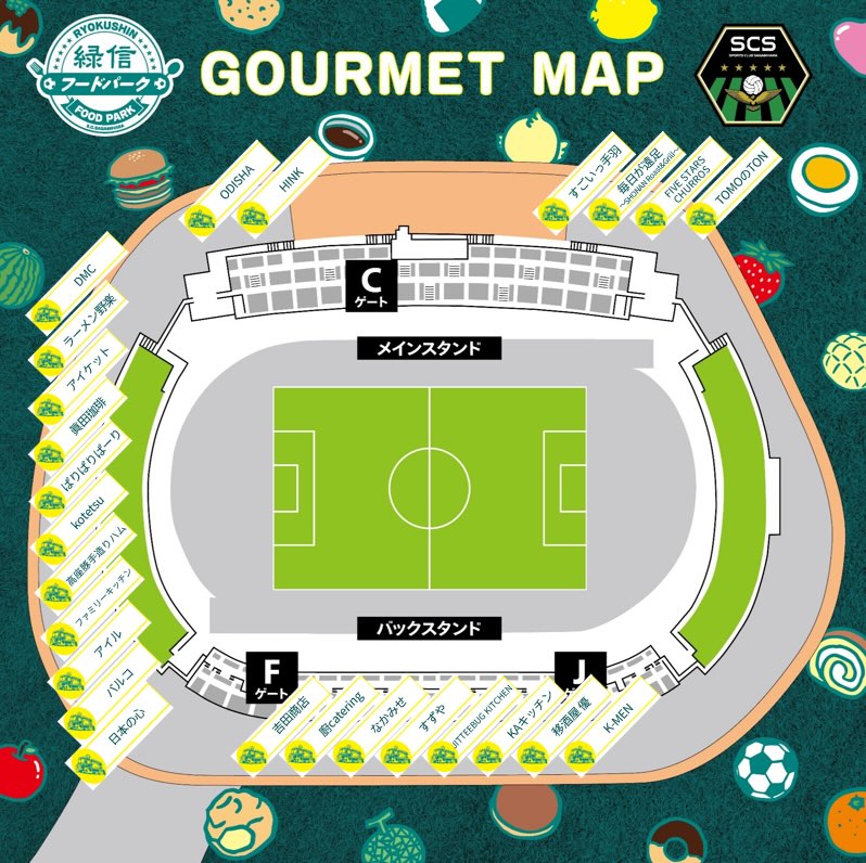 フードパークマップ