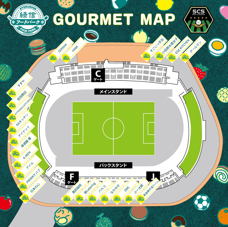 フードパークマップ