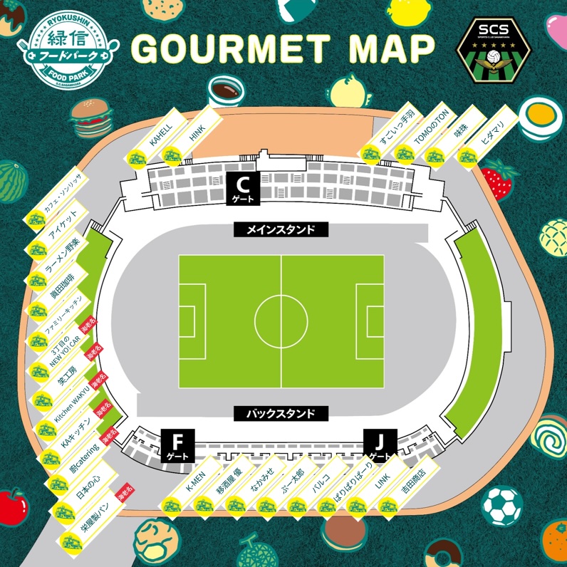 フードパークマップ