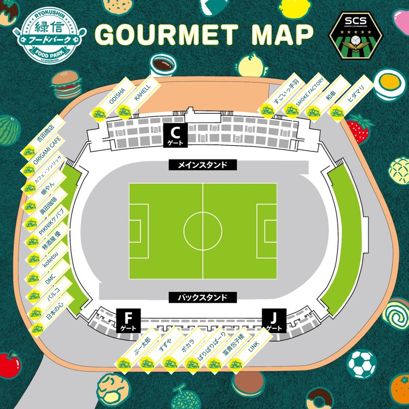 フードパークマップ