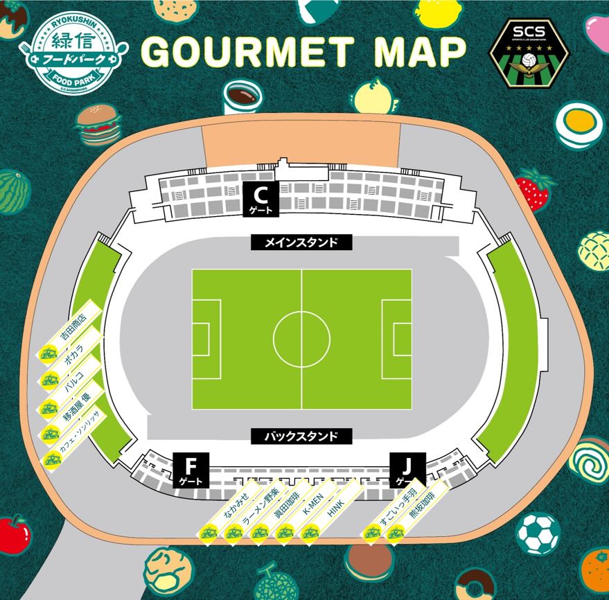 フードパークマップ