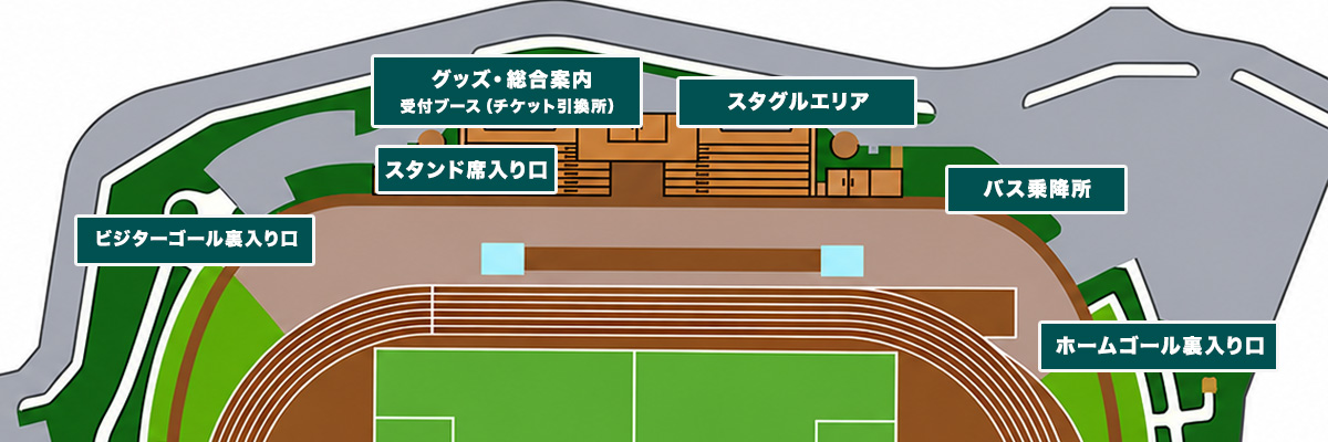 ギオンスタジアム 場内マップ