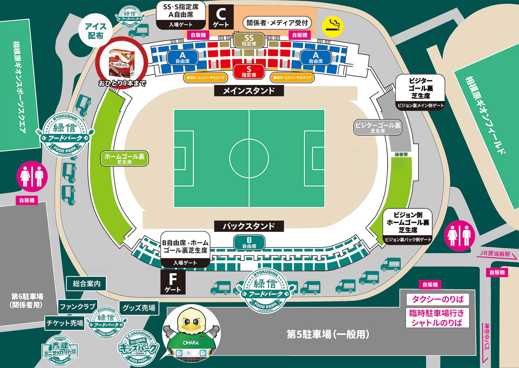 ギオンスタジアム 場内マップ