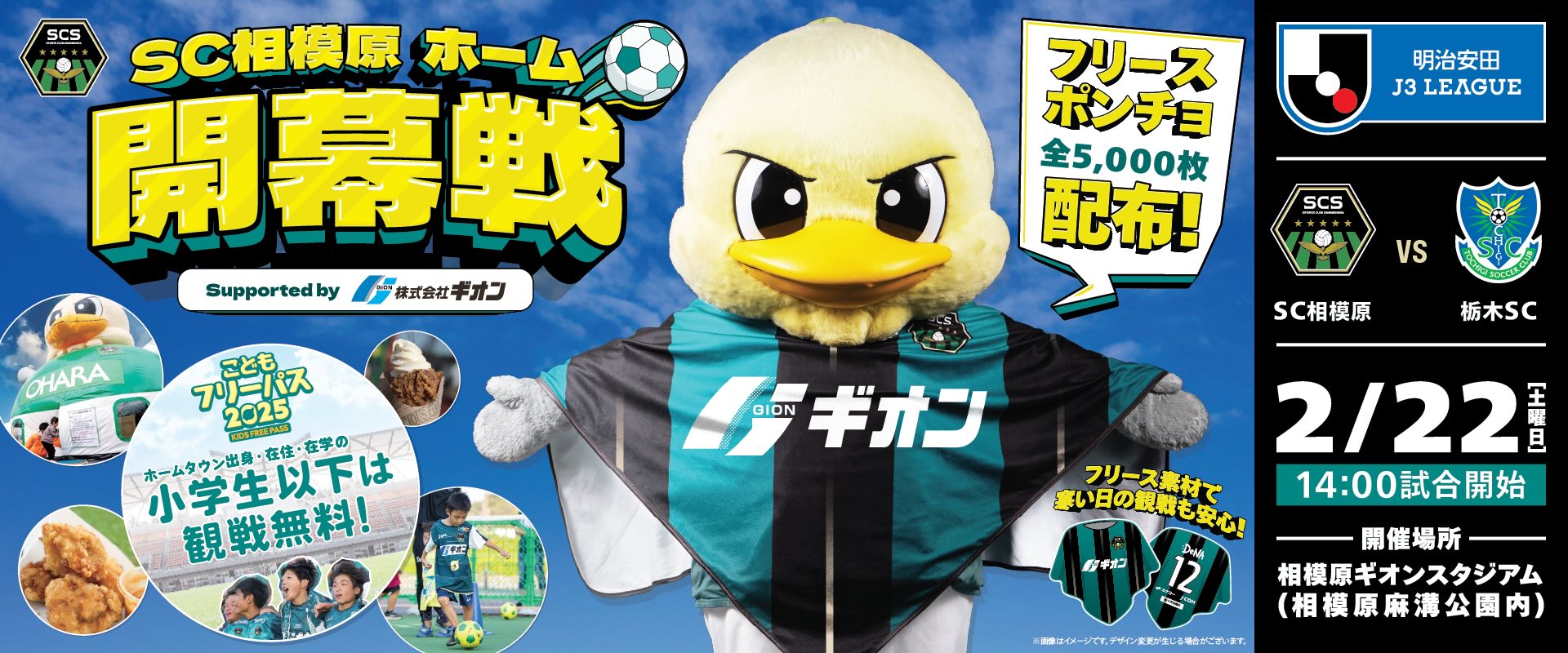 SC相模原 gol. パディングハーフコート 支給品 2025ユニフォーム | SC相模原