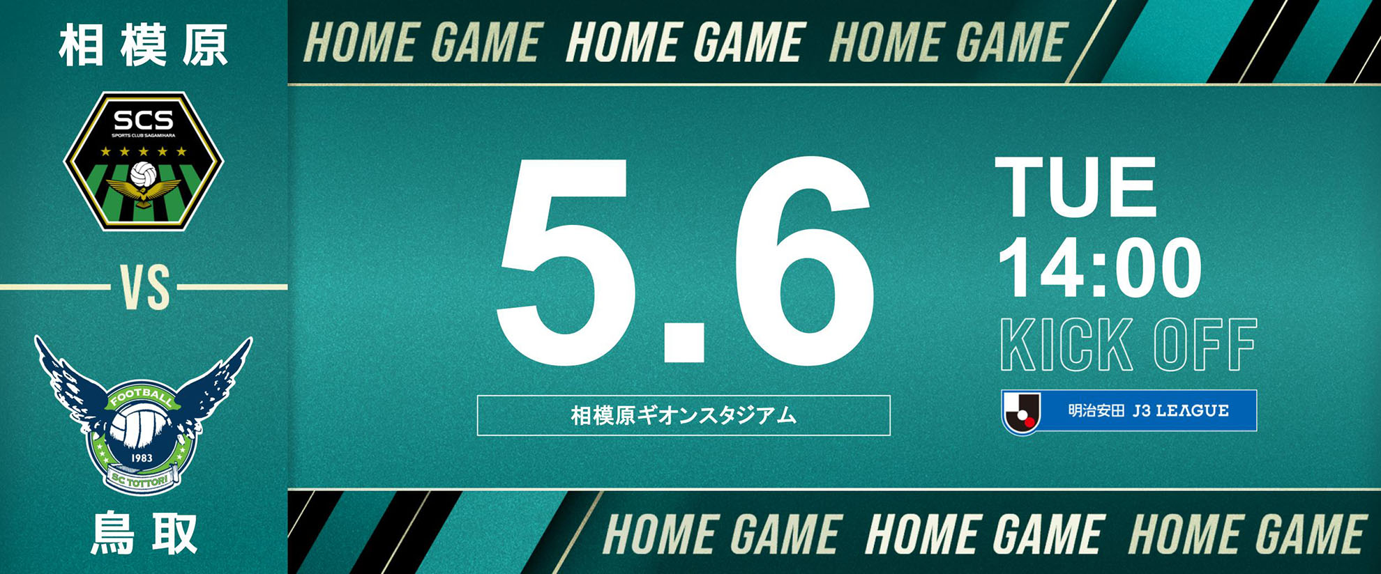 マッチカード