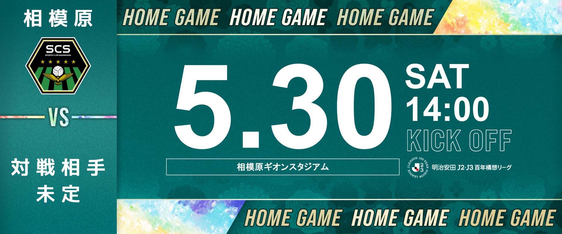 マッチカード